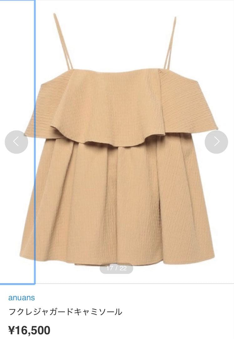 【美品✨未着用】フクレジャガードキャミソール anuans ベージュ
