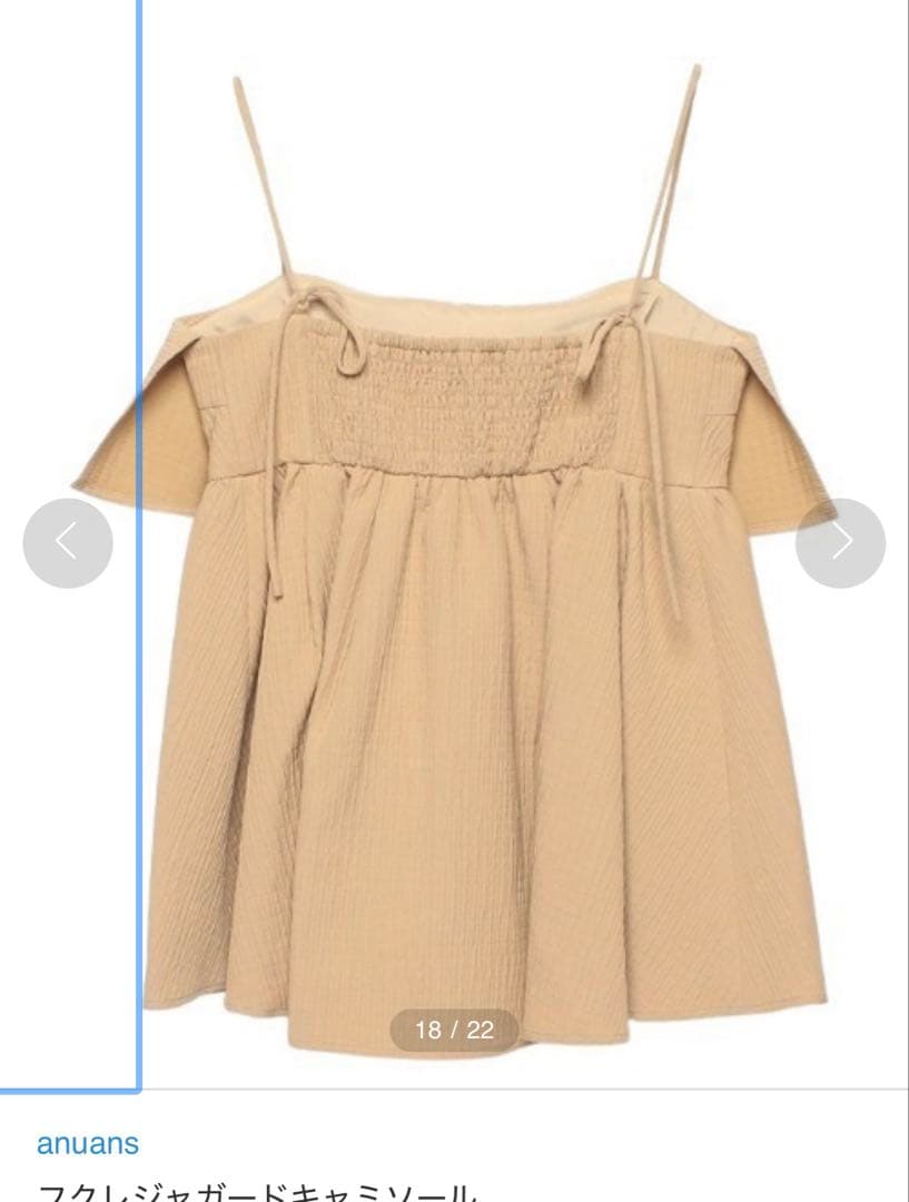 【美品✨未着用】フクレジャガードキャミソール anuans ベージュ