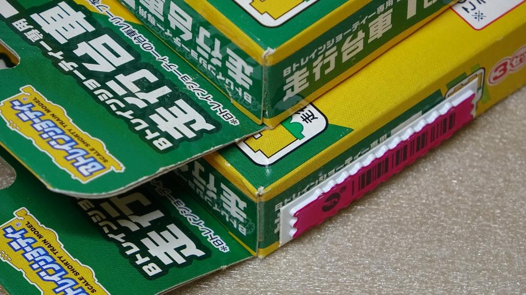 Bトレイン　バンダイ　走行台車T改　3両セット　2つ　Bトレインショーティー