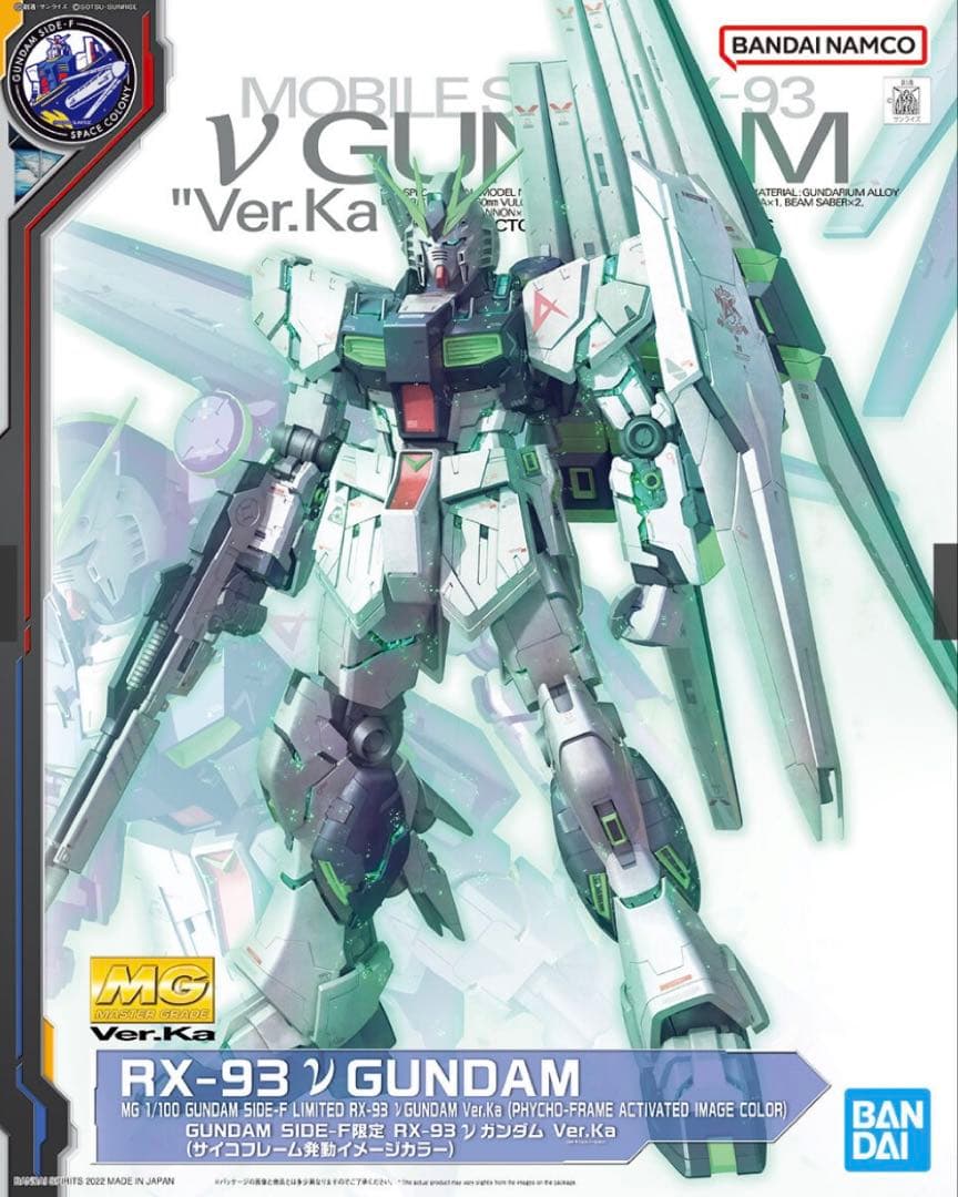 福岡限定MG RX-93 νガンダム Ver.Ka サイコフレーム発動