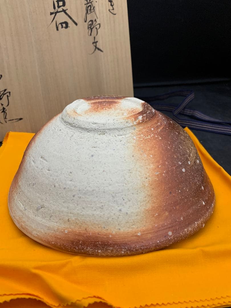 中郷窯　鈴木茂至　信楽焼　武蔵野文　器　寒六窯平野敏三　共箱栞