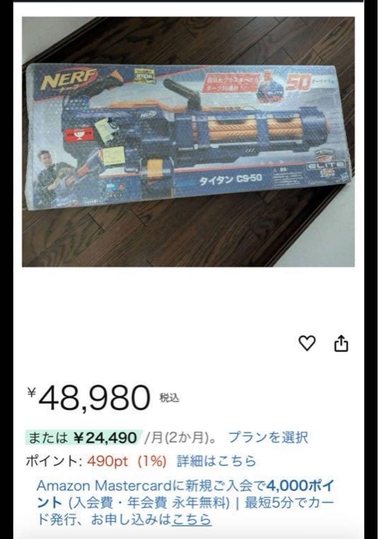 ナーフ NERF タイタン CSー50 インフィニス　デルタトルーパー　セット