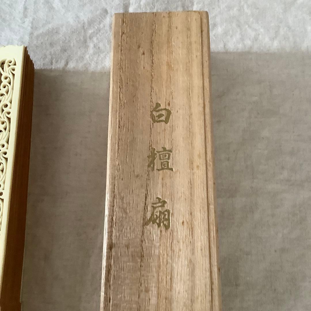 白檀扇子