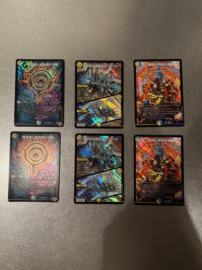 パーフェクトペテンシー　+おまけ青白天門パーツ