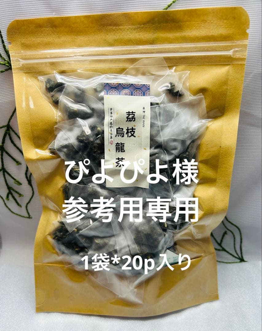 ぴよぴよ様参考用専用ページ