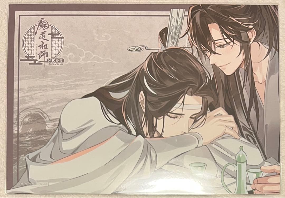 魔道祖師 公式茶屋 ランチョンマット コースター セット