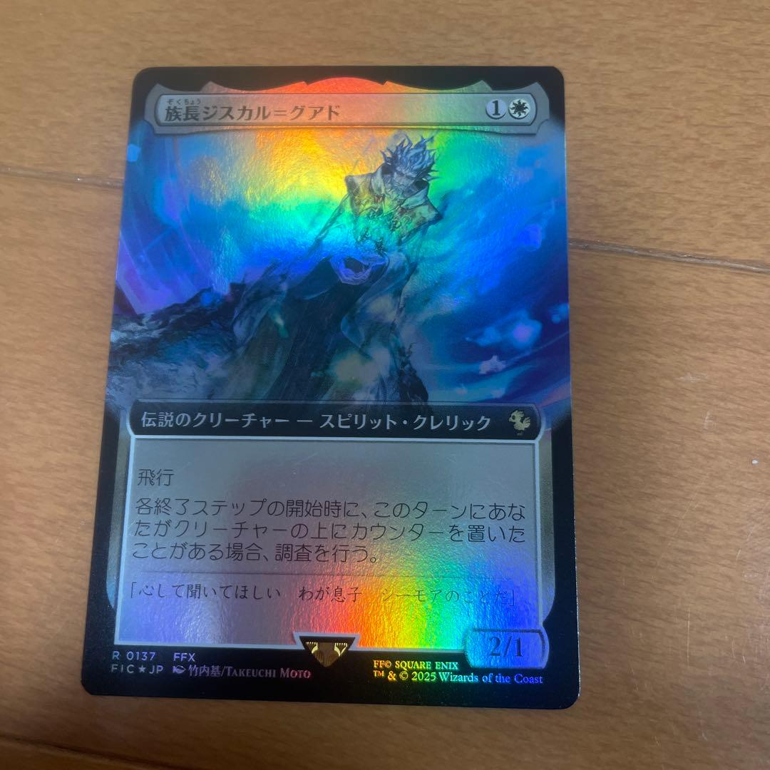 mtg 族長ジスカル＝グアド 日本語版拡張foil