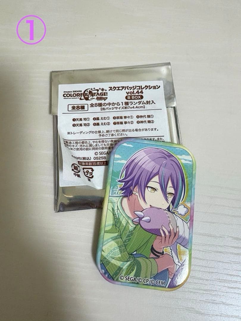 神代類 グッズ まとめ売り