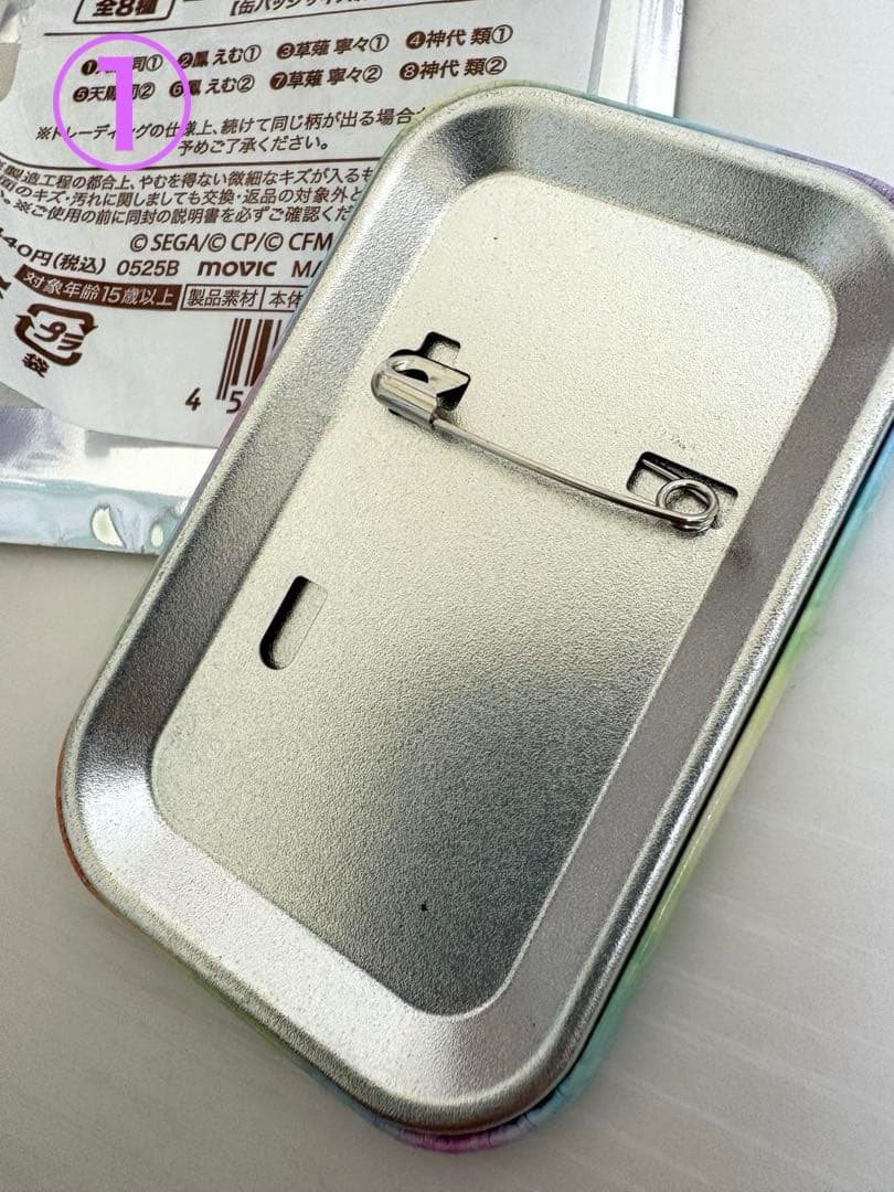 神代類 グッズ まとめ売り