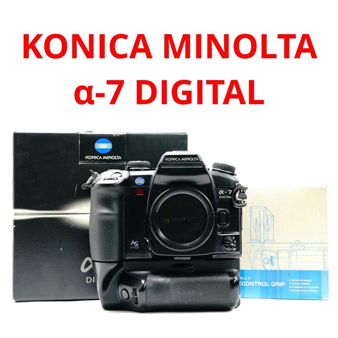 ✨極美品✨ KONICA MINOLTA α-7 DIGITAL