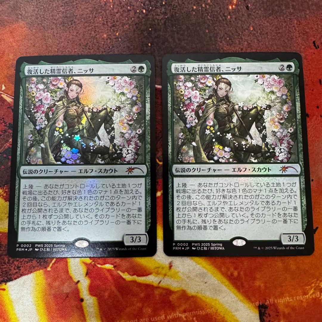 MTG 復活した精霊信者、ニッサ　プロモ2枚セット