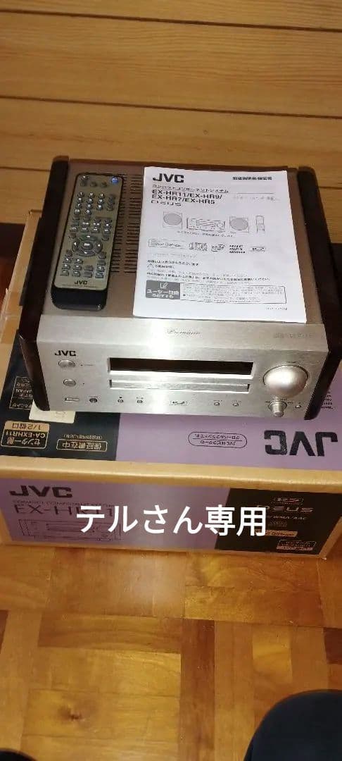 JVC EX-HR11 ミニコンポ リモコン付き