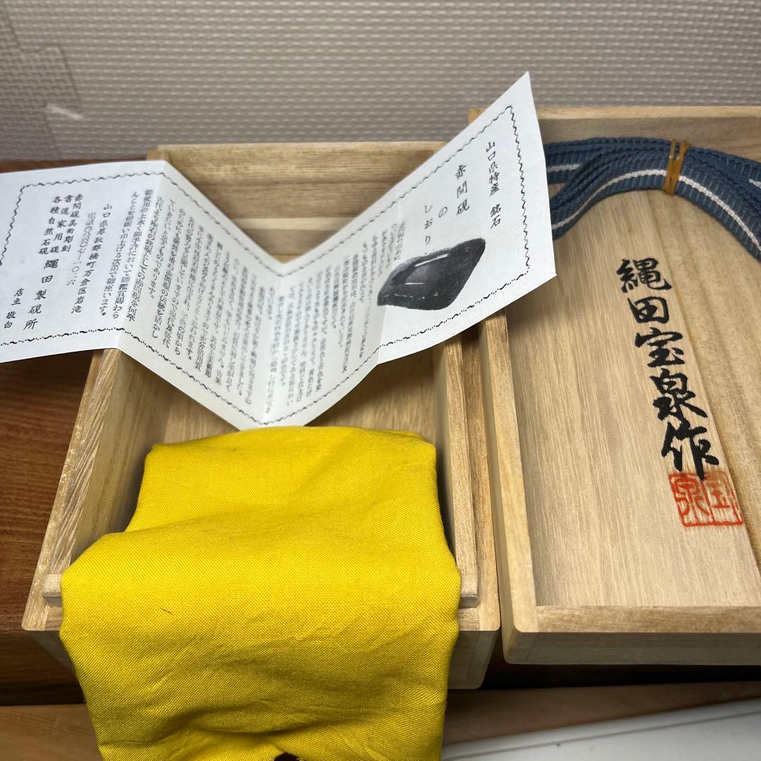 ⭕️赤間硯　新品美品　縄田宝泉　石蓋付き彫刻入硯　縄田製硯所　墨持ち良し