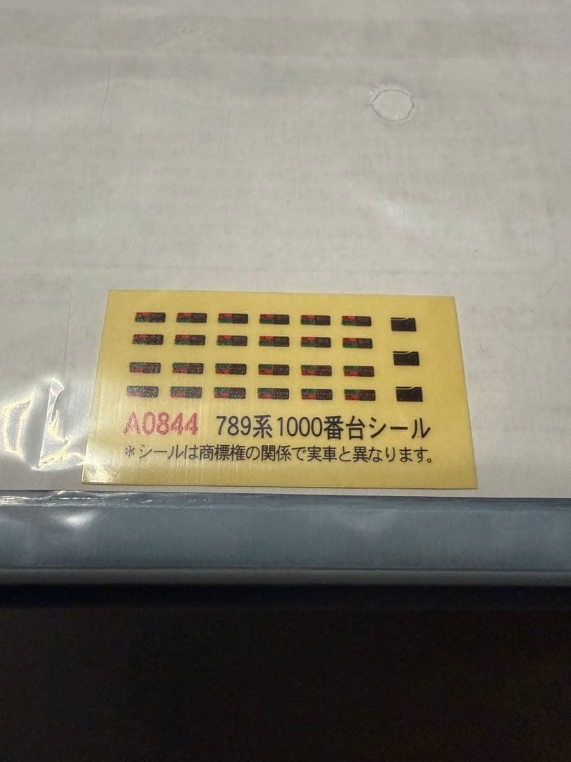 A-0844 マイクロエース JR789系1000番台 快速エアポート