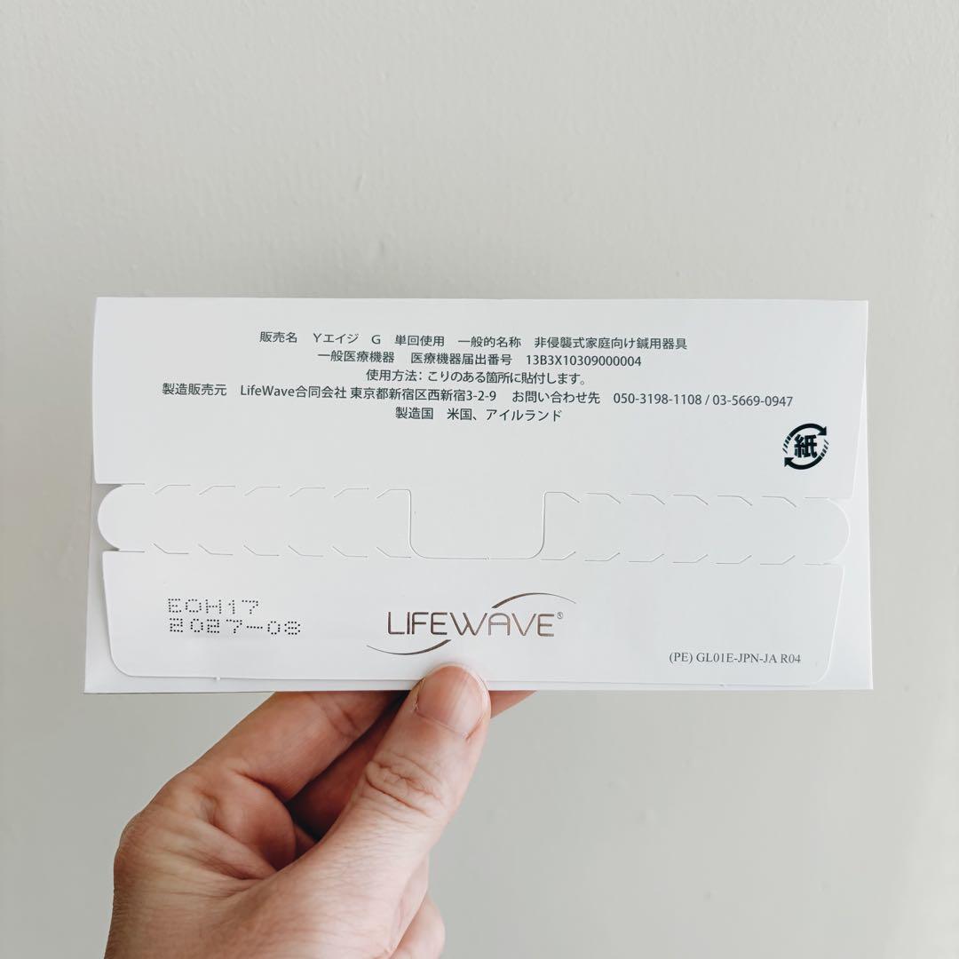 新品・未開封ライフウェーブパッチ グルタチオン 30枚