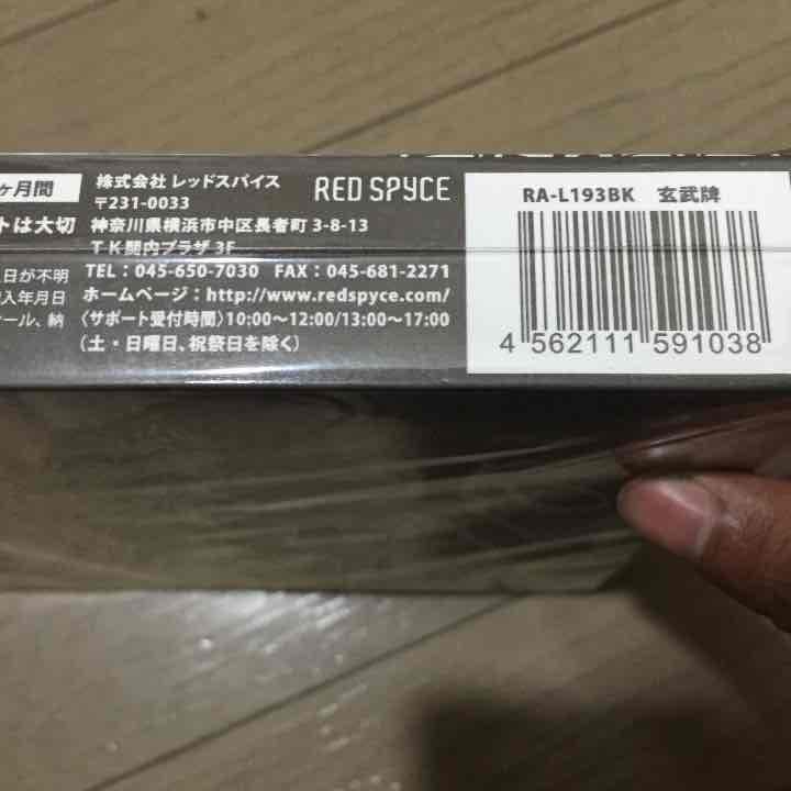 玄武牌(マージャン牌)