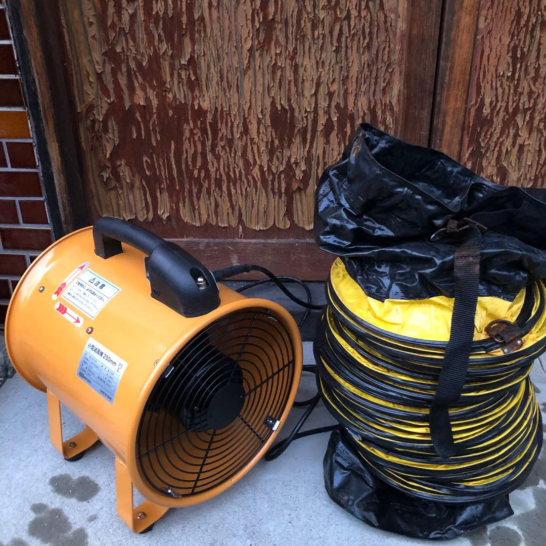 小型送風機 250mm SHT-250 SIS