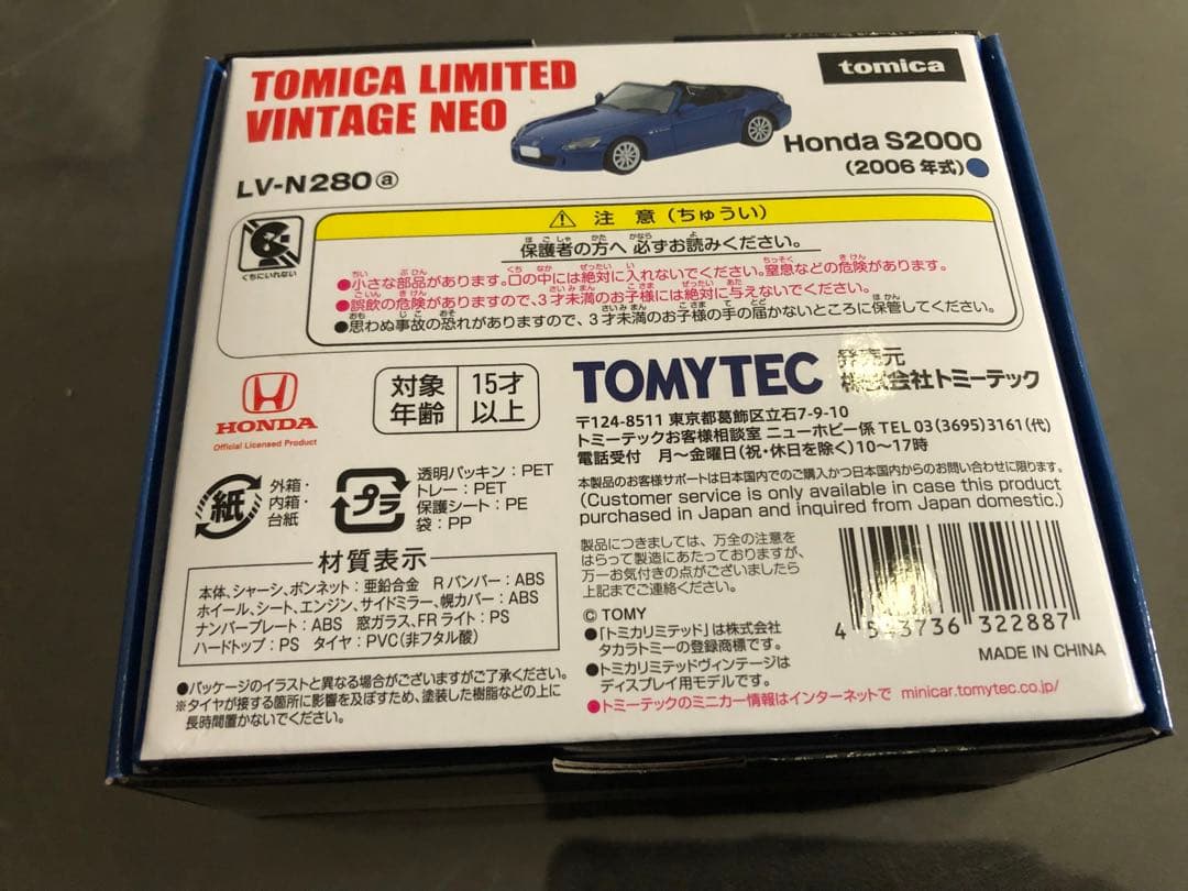 1/64 トミカリミテッドヴィンテージ ホンダS2000 3台