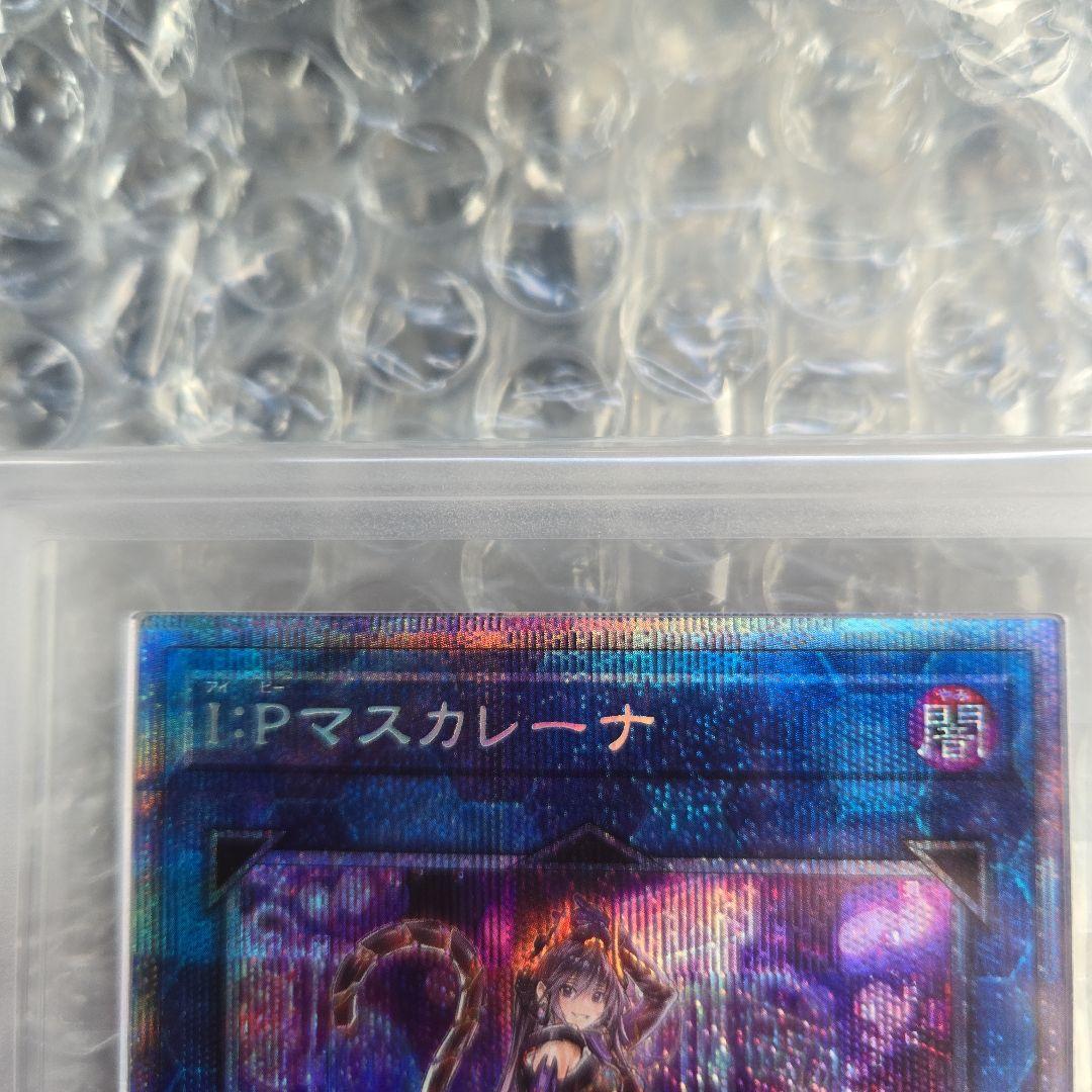 キ*た様 遊戯王I:Pマスカレーナ 絵違いプリズマ極美品ars10