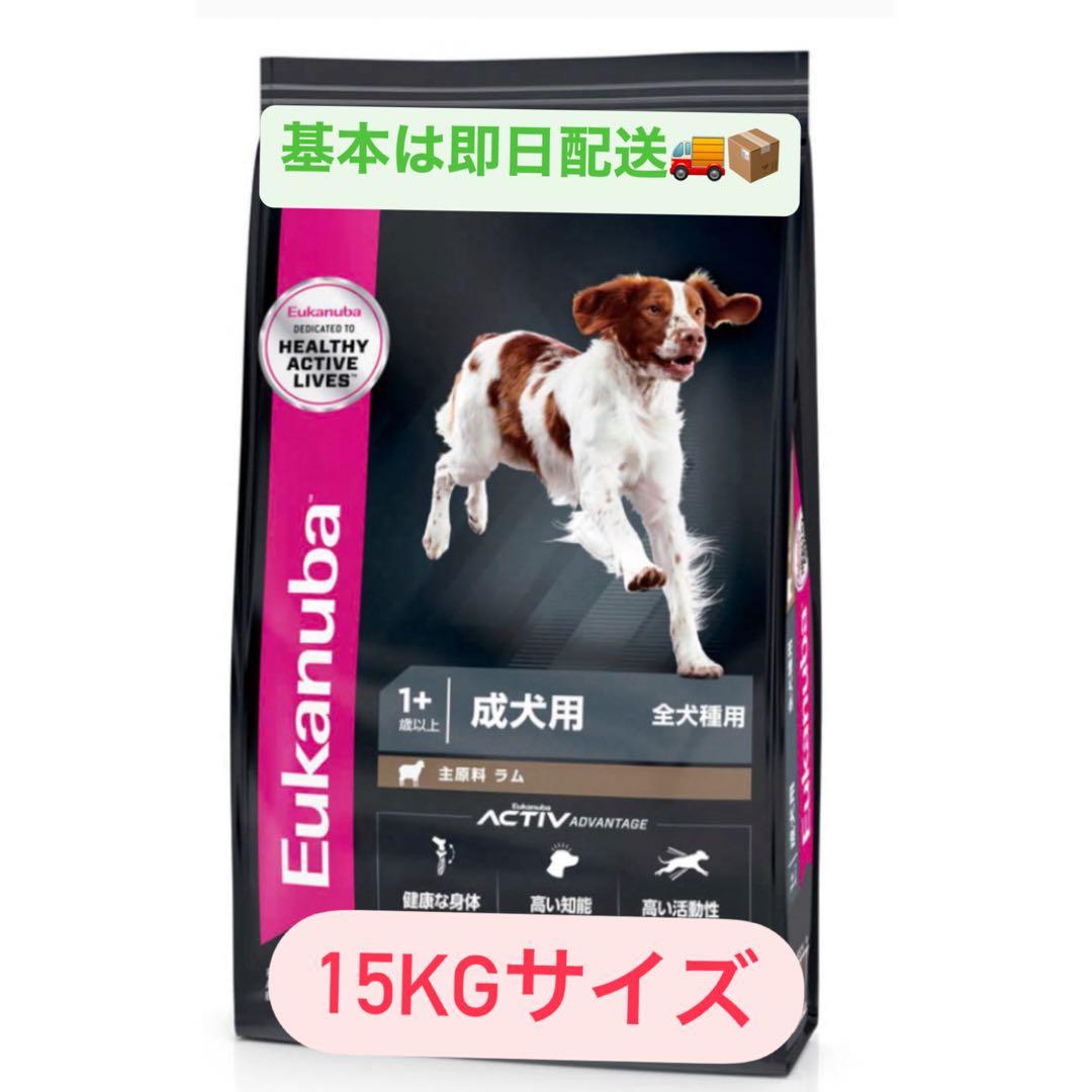 1歳以上　ラム&ライス 成犬用　全犬種用　15kg ※新品未開封　ユーカヌバ
