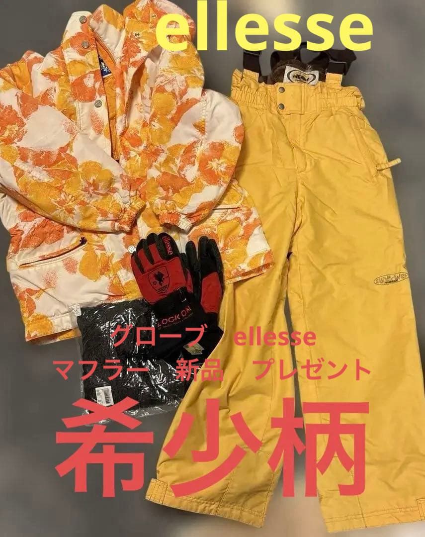 エレッセ　希少柄　スキーウェア　L 帽子手袋マフラー付き