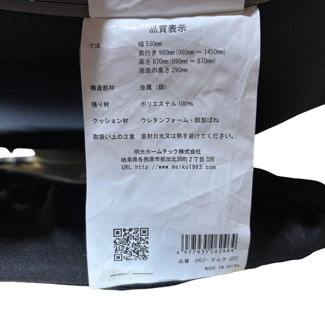 明光ホームテック ハンモック座椅子 DXLF マルク