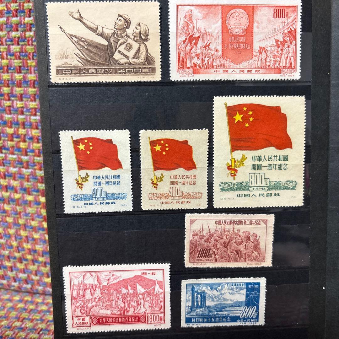 ケ*ジ様 中国切手（1952年〜1978年）