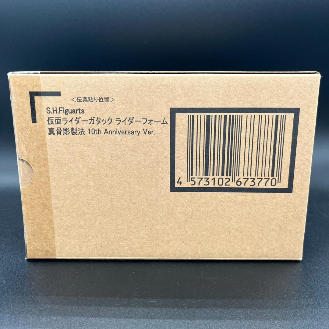 未開封 S.H.Figuarts 仮面ライダーガタック ライダーフォーム