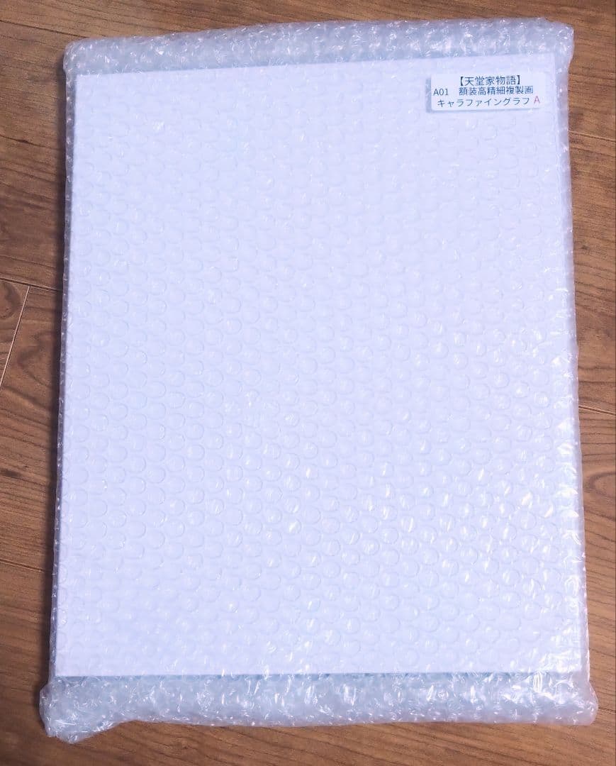 天堂家物語　漫福ガチャ　天堂　雅人　蘭　複製原画　キャラファイングラフ　A賞