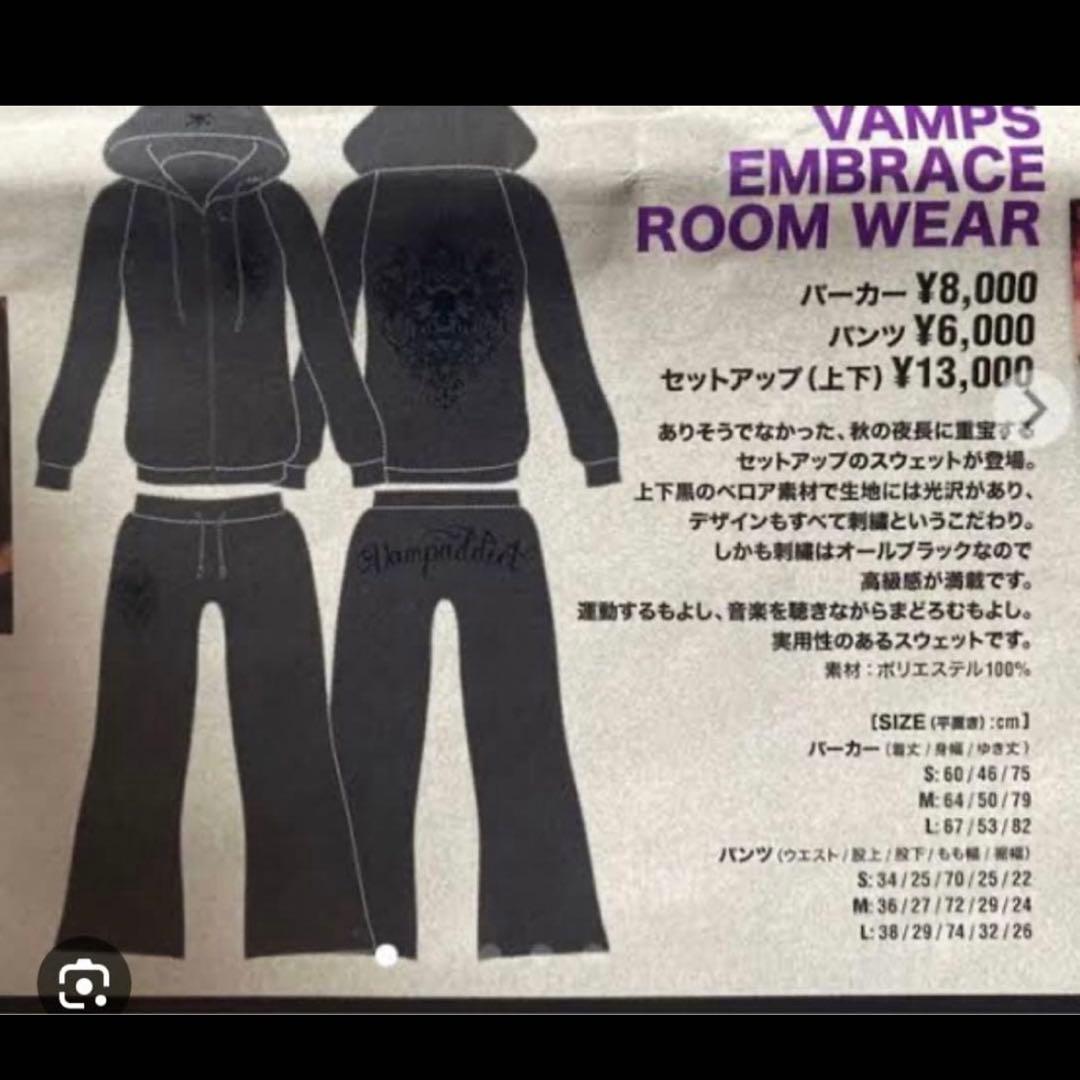VAMPS HYDE セットアップ ルームウェア ベロア ユニセックス M