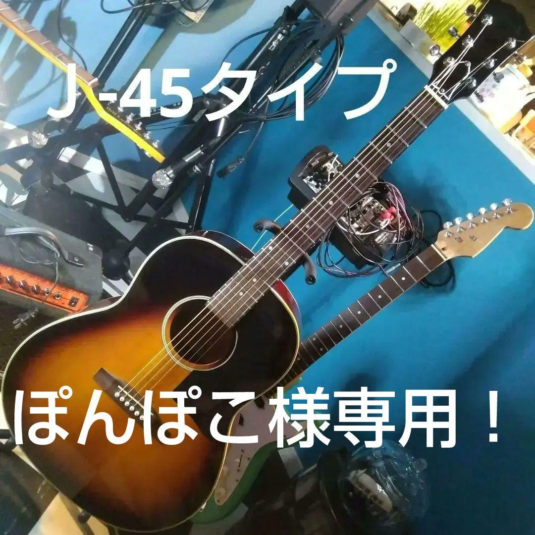 アコースティックギター！