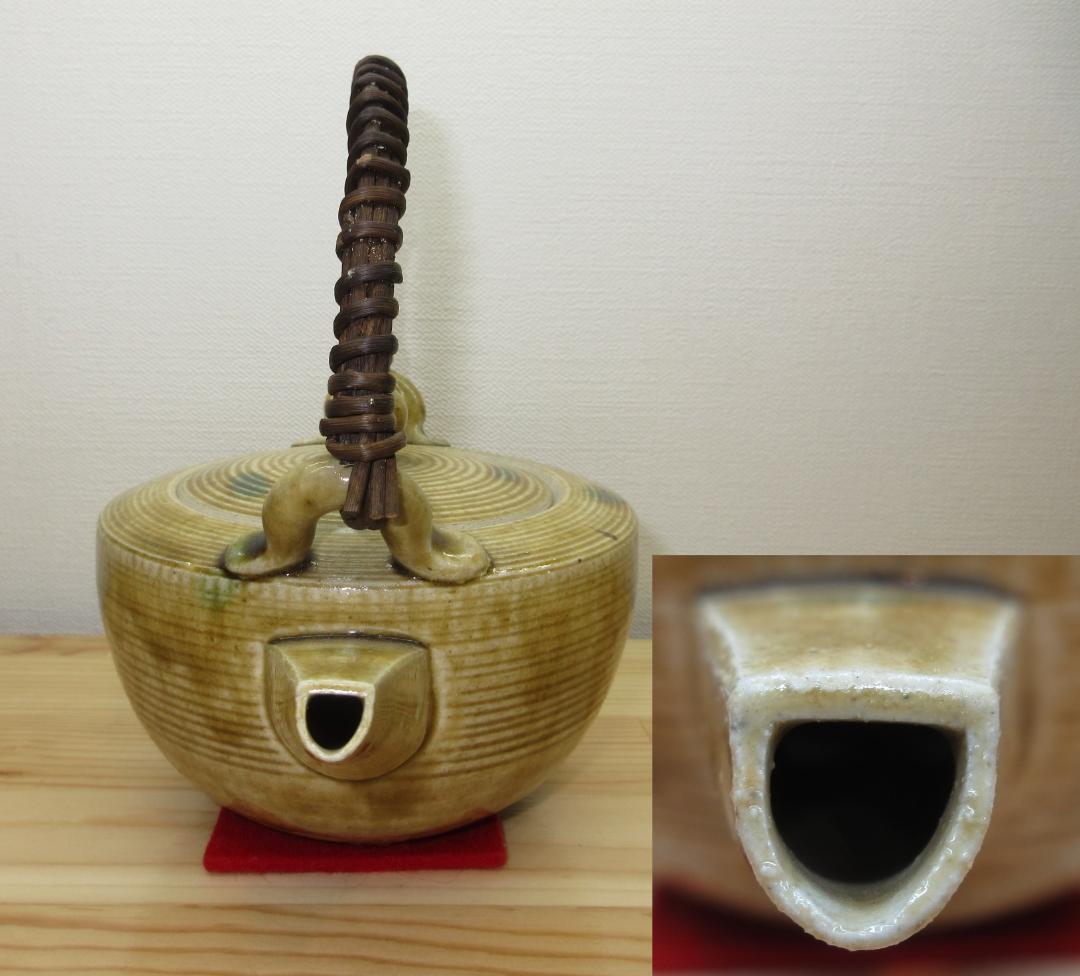 送料込【逢絢亭】茶道具 懐石道具 銚子 美濃焼 黄瀬戸 山口茂 共箱入り