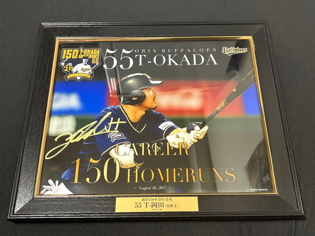オリックス・バファローズT-岡田 150号ホームラン 記念直筆サインフォト