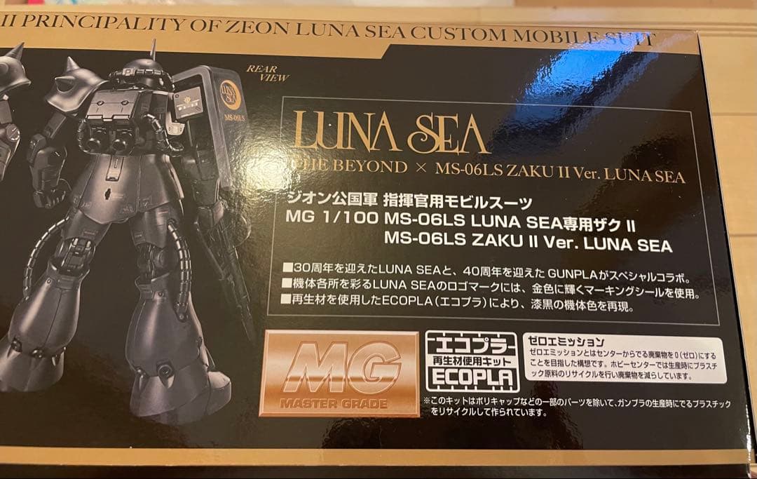 最終価LUNASEA ガンダム　ガンプラ