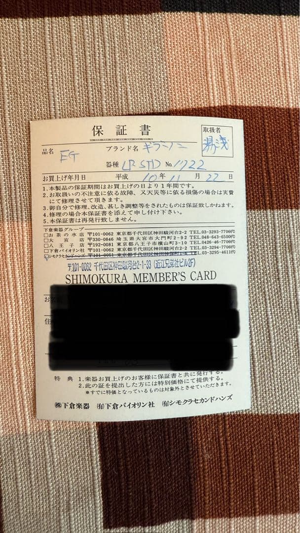 h*u様 Gibson Les Paul Standard サンバースト ハード