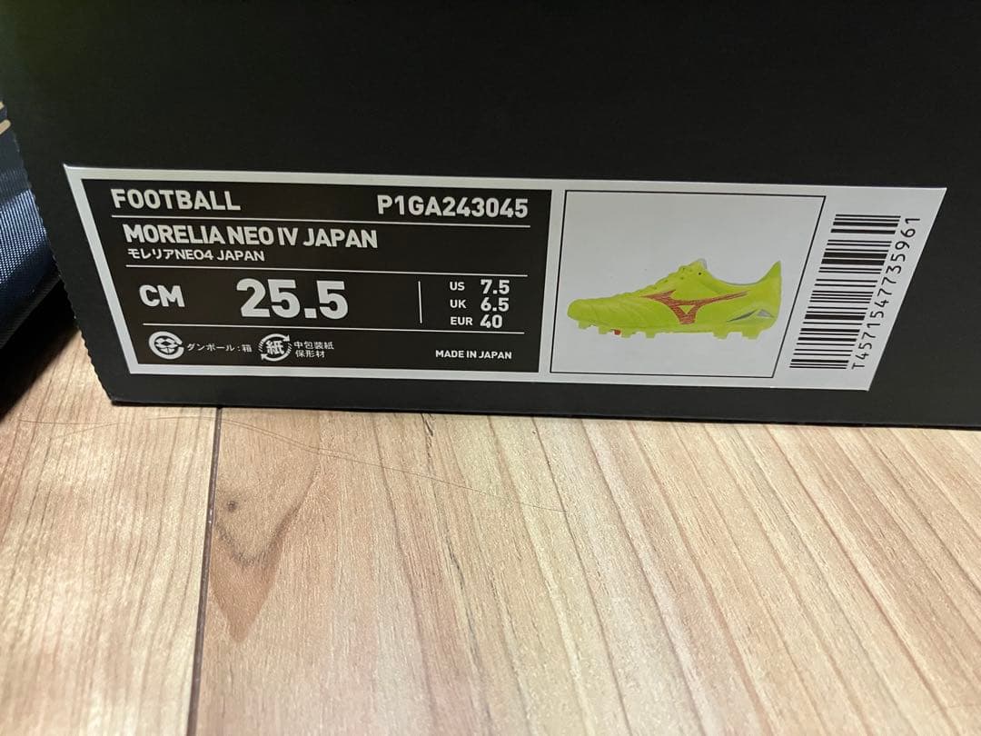 Mizuno モレリアネオ4 25.5cm イエロー　ミズノ　新品未使用