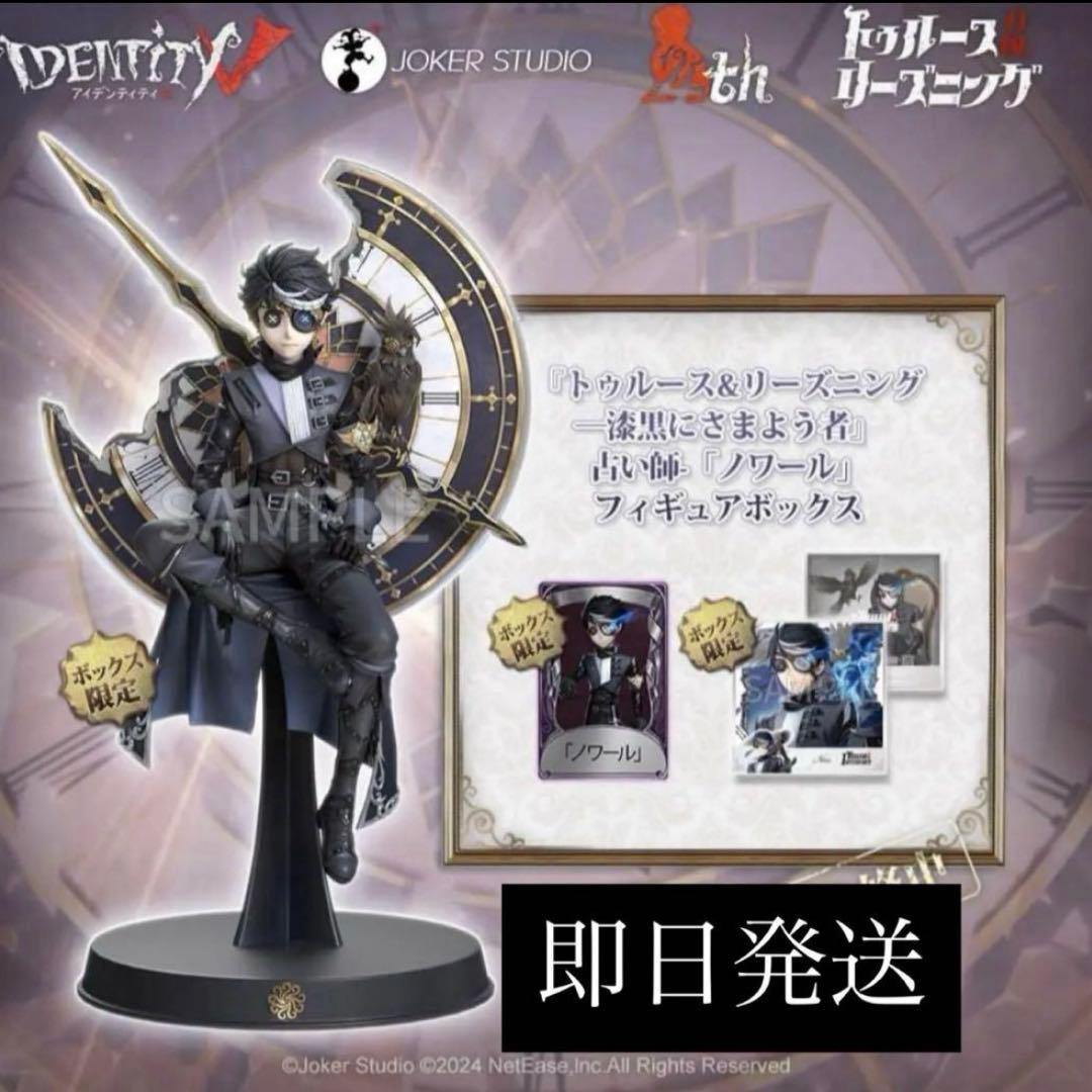 第五人格 オフラインパック ノワール 未使用色紙のみ