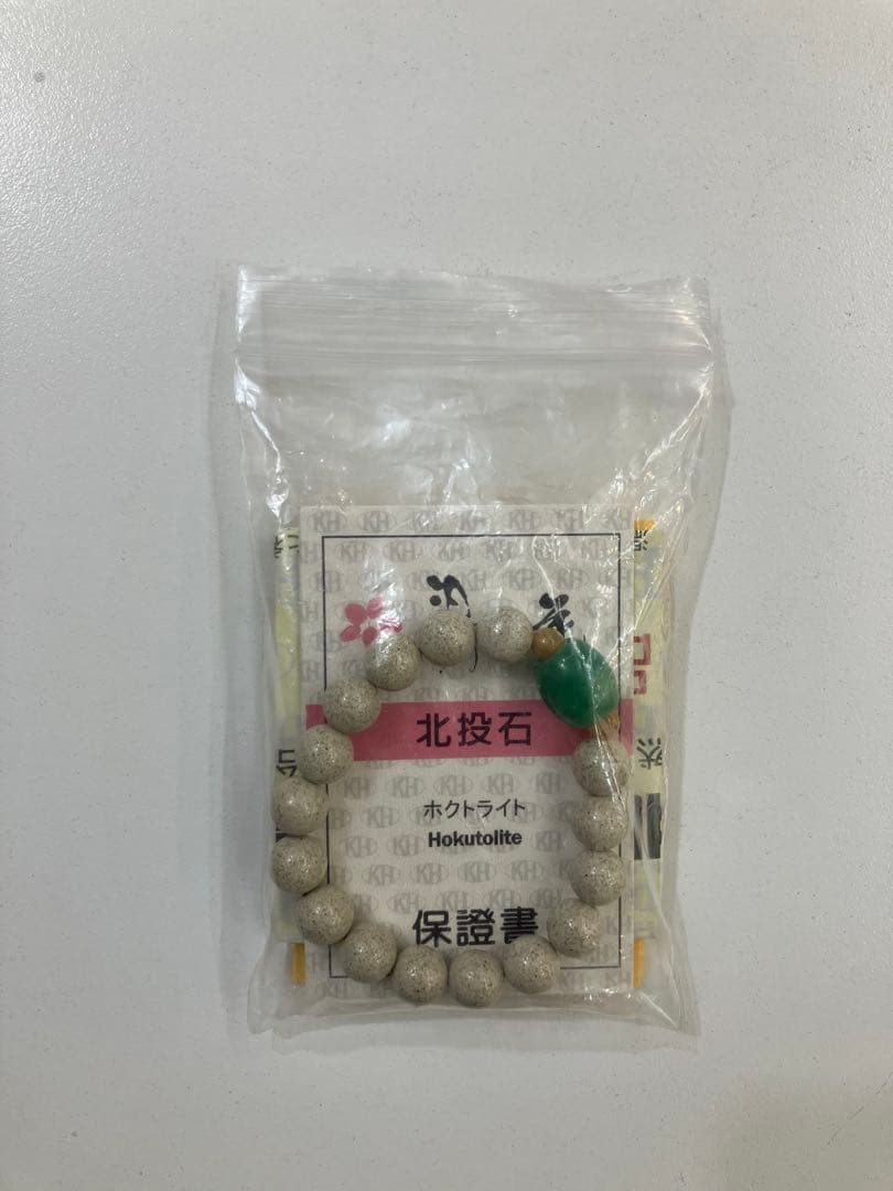 ホクトライト 北投石　台湾産　湯の花 保証書有 ブレスレット