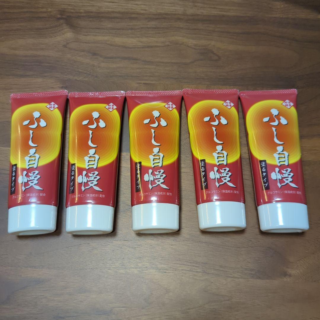 【新品 未使用品】ふし自慢 塗るタイプ（旧パッケージ）5本