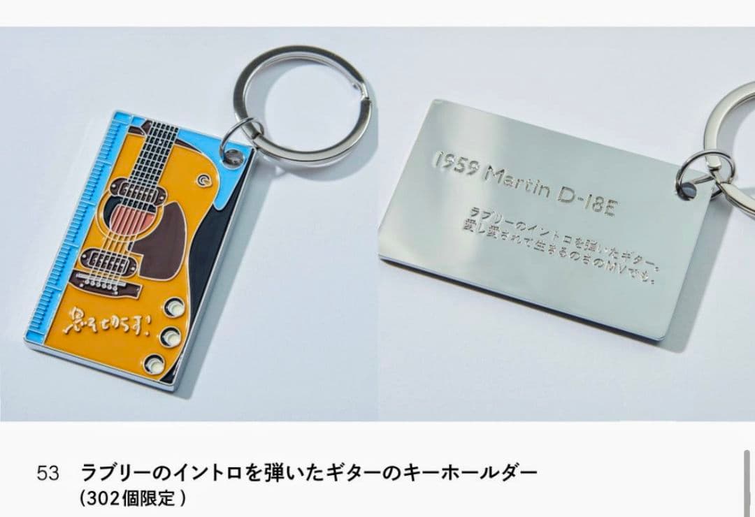 小沢健二 オザケン LIFE再現ライブ キーホルダー 提灯 セット 新品