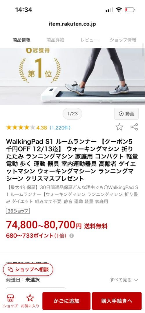 WalkingPad S1 ルームランナー