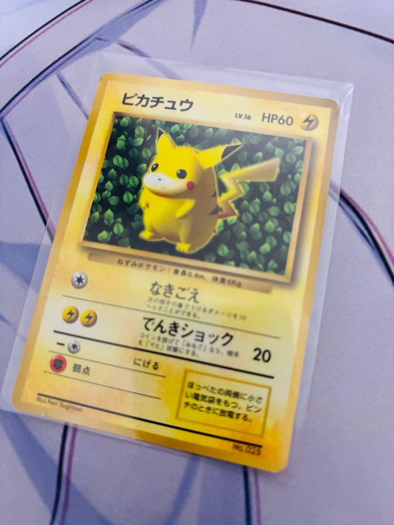 ピカチュウ　コロコロコミック　プロモ　光沢あり　　ken　sugimori誤表記