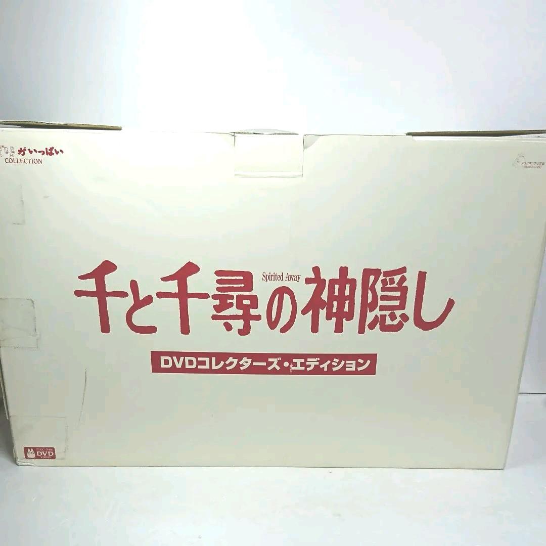 千と千尋の神隠し DVDエディション 油屋ジオラマ