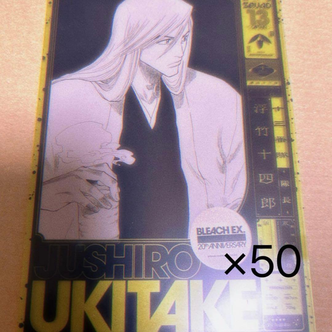 浮竹十四郎　原画展　特典