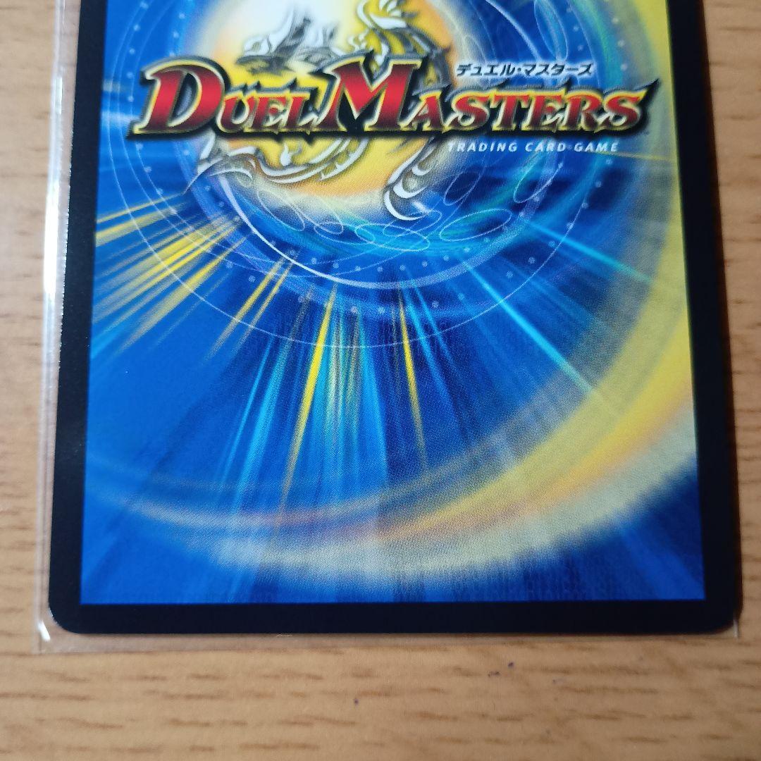 偽りの希望鬼丸「終斗」 SP2/SP6 金トレジャー