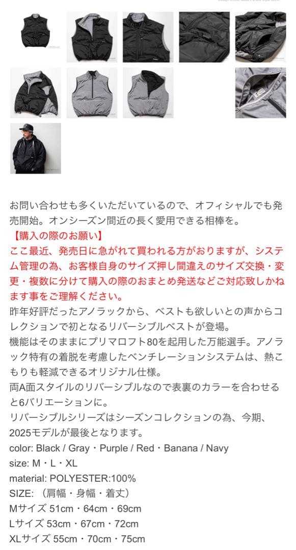 Cloveru クローバル ベスト クローバル アノラック　　 黒 M 美品