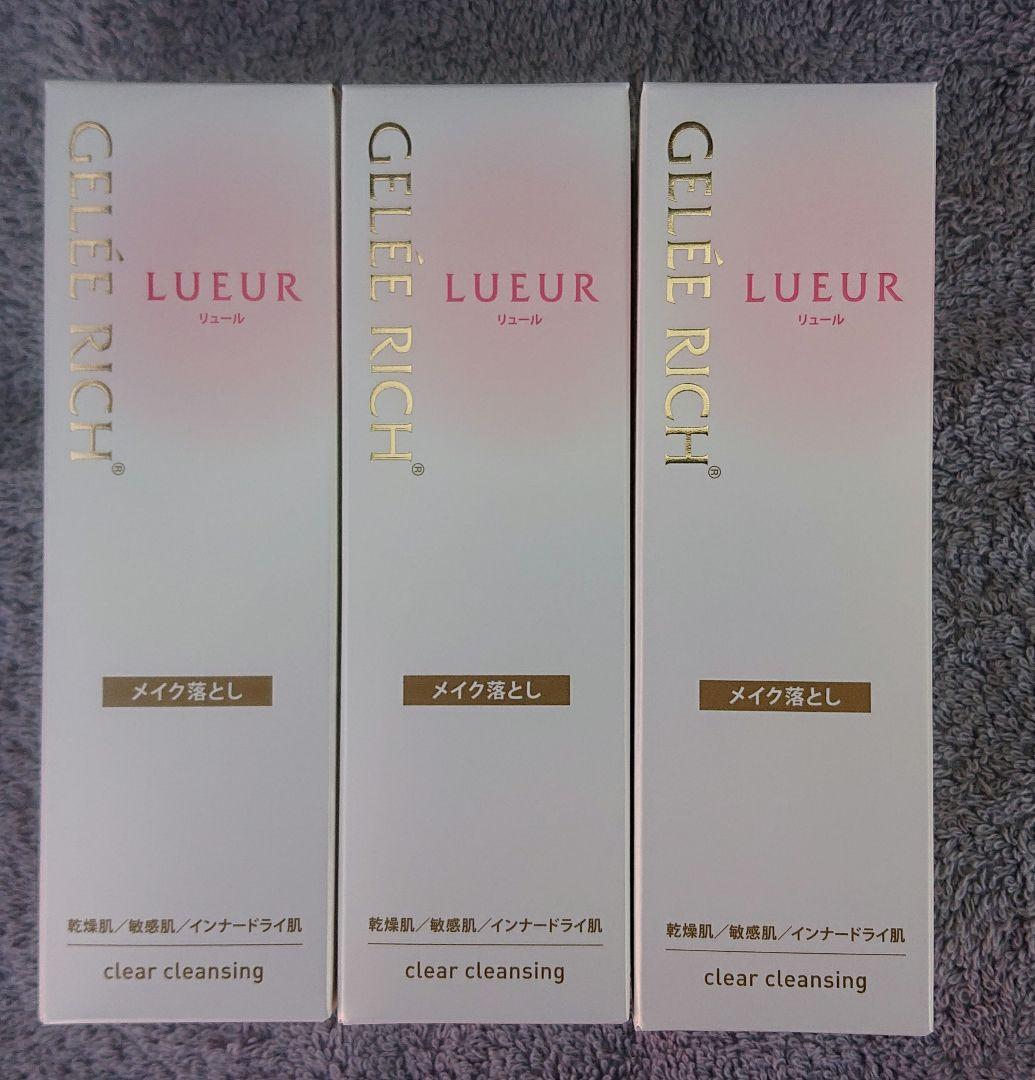 ジュレリッチリュール　クレンジング　3個　おまけ付き