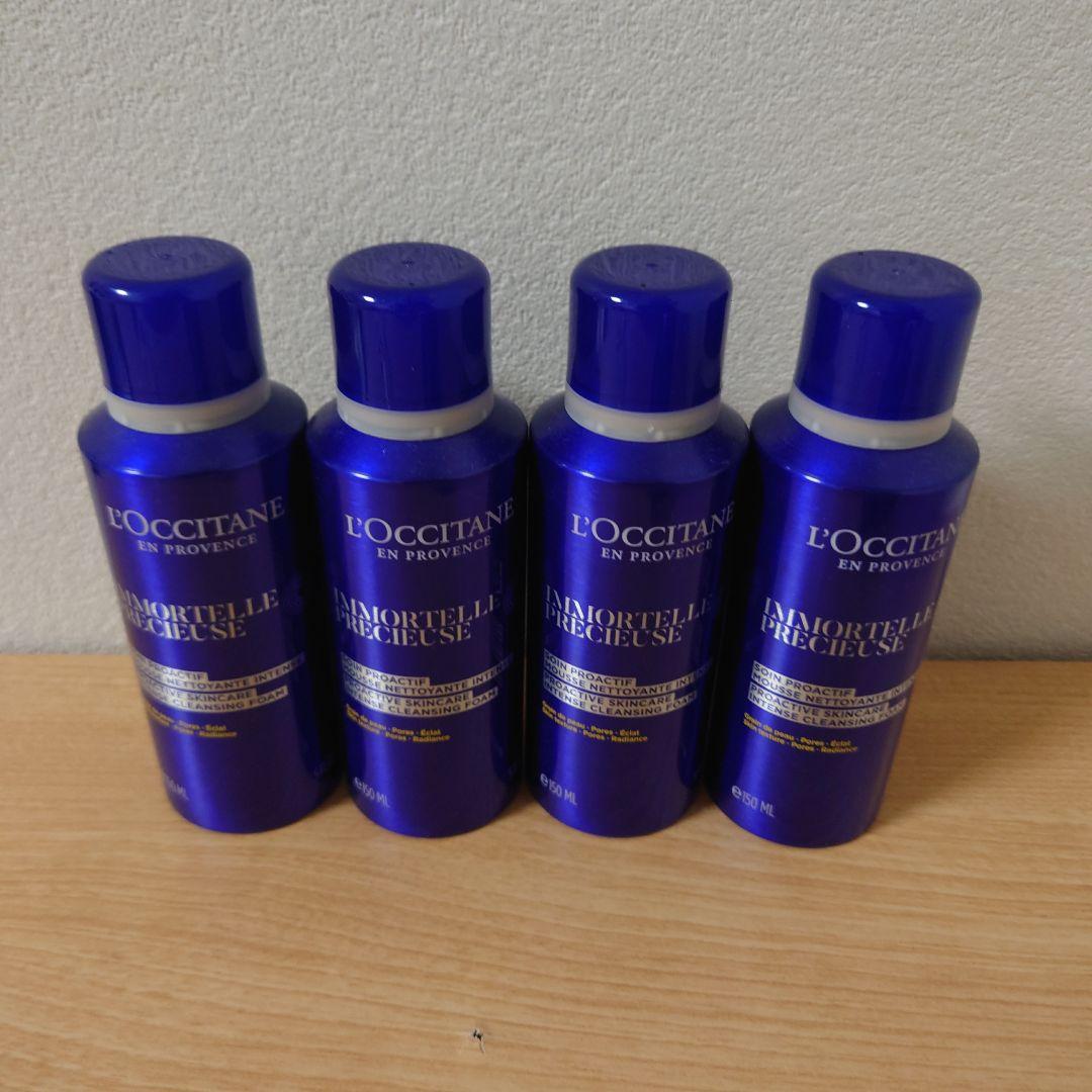 L'Occitane イモーテル プレシューズ 4本セット