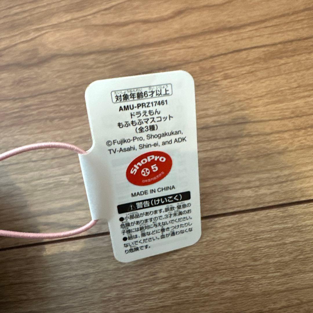 人気 ドラえもん ぬいぐるみ マスコット 5点 まとめ売り 圧縮無し