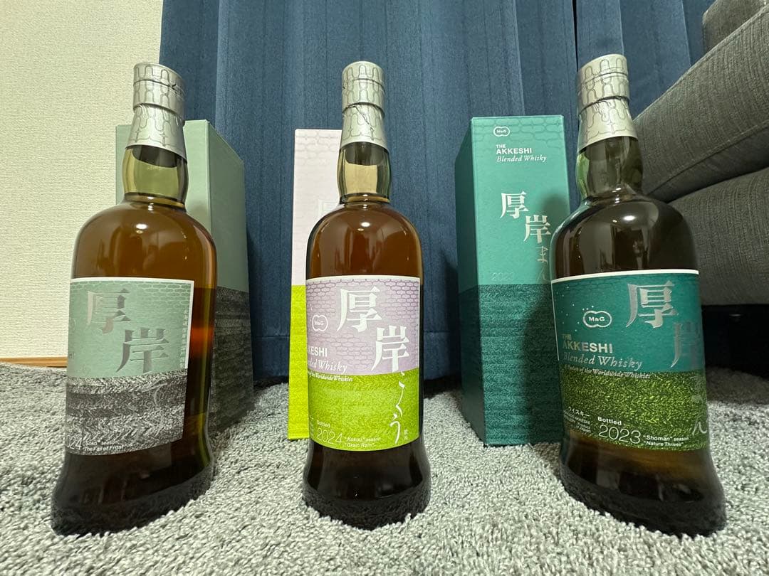 厚岸ウイスキー 3本セット